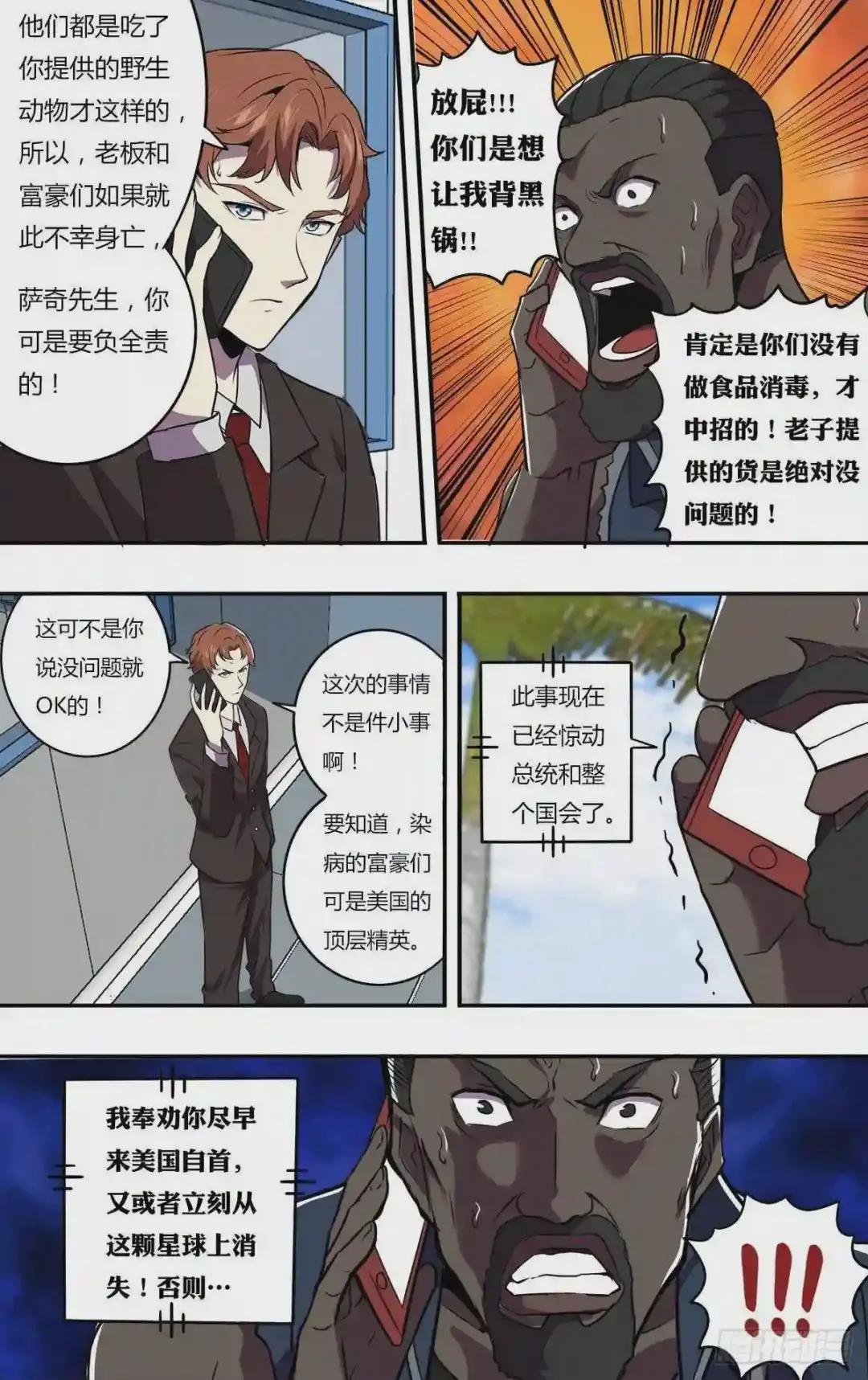 第176话