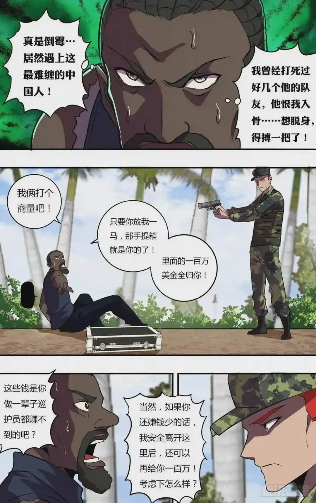 第176话