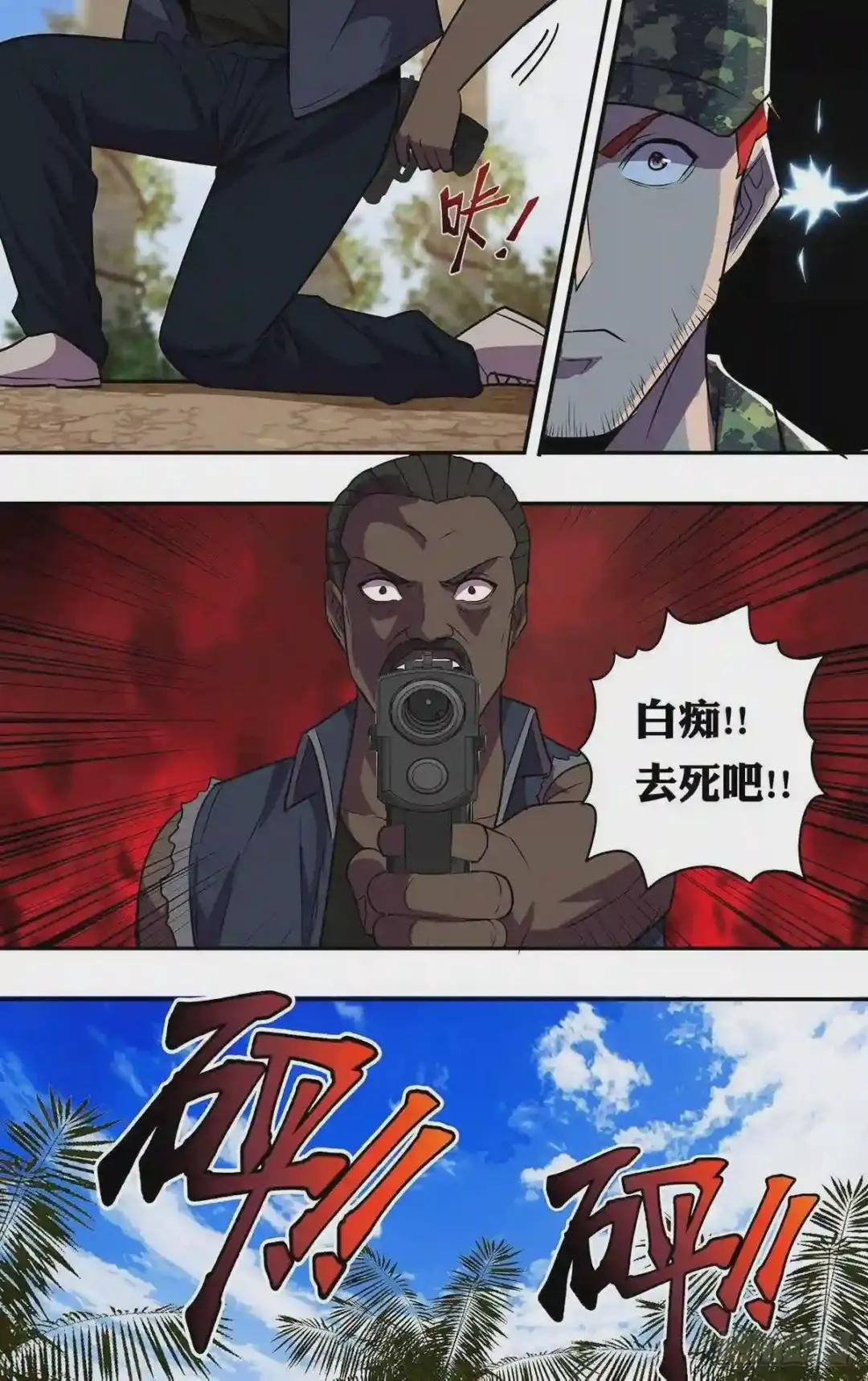 第176话