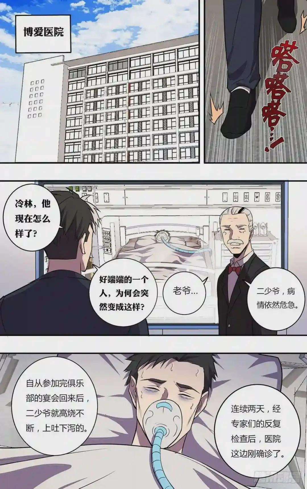 第177话