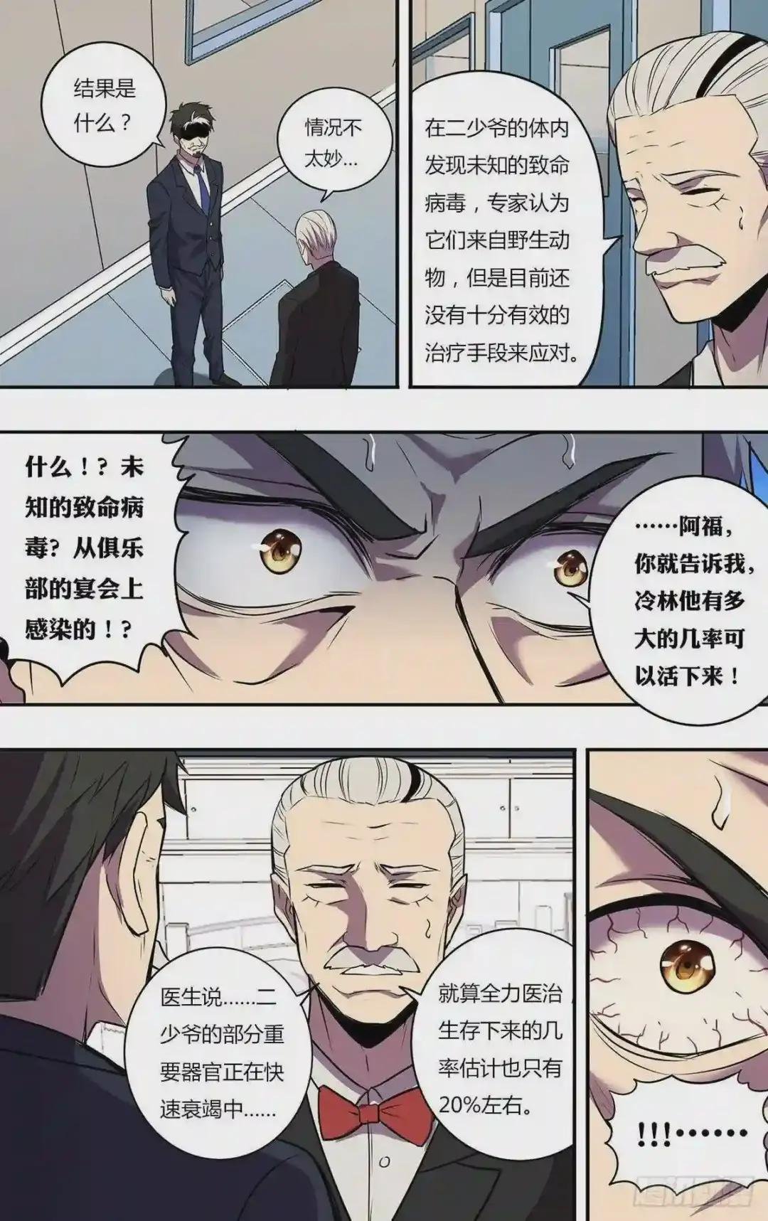 第177话