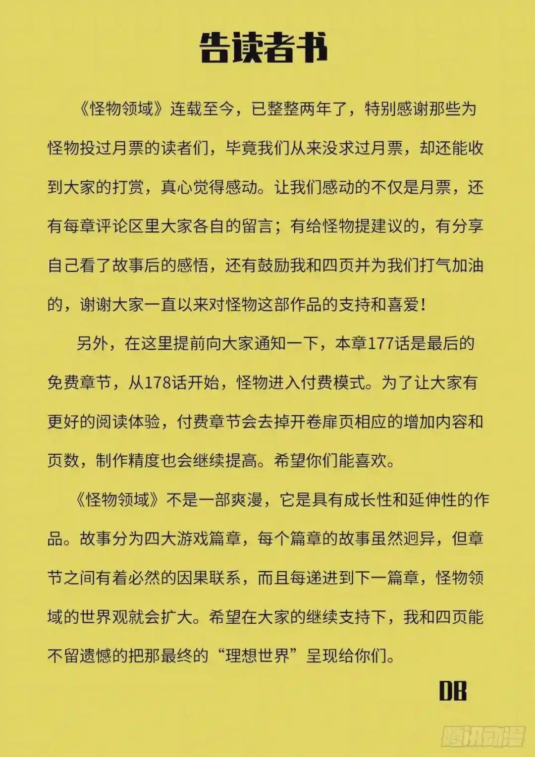 第177话