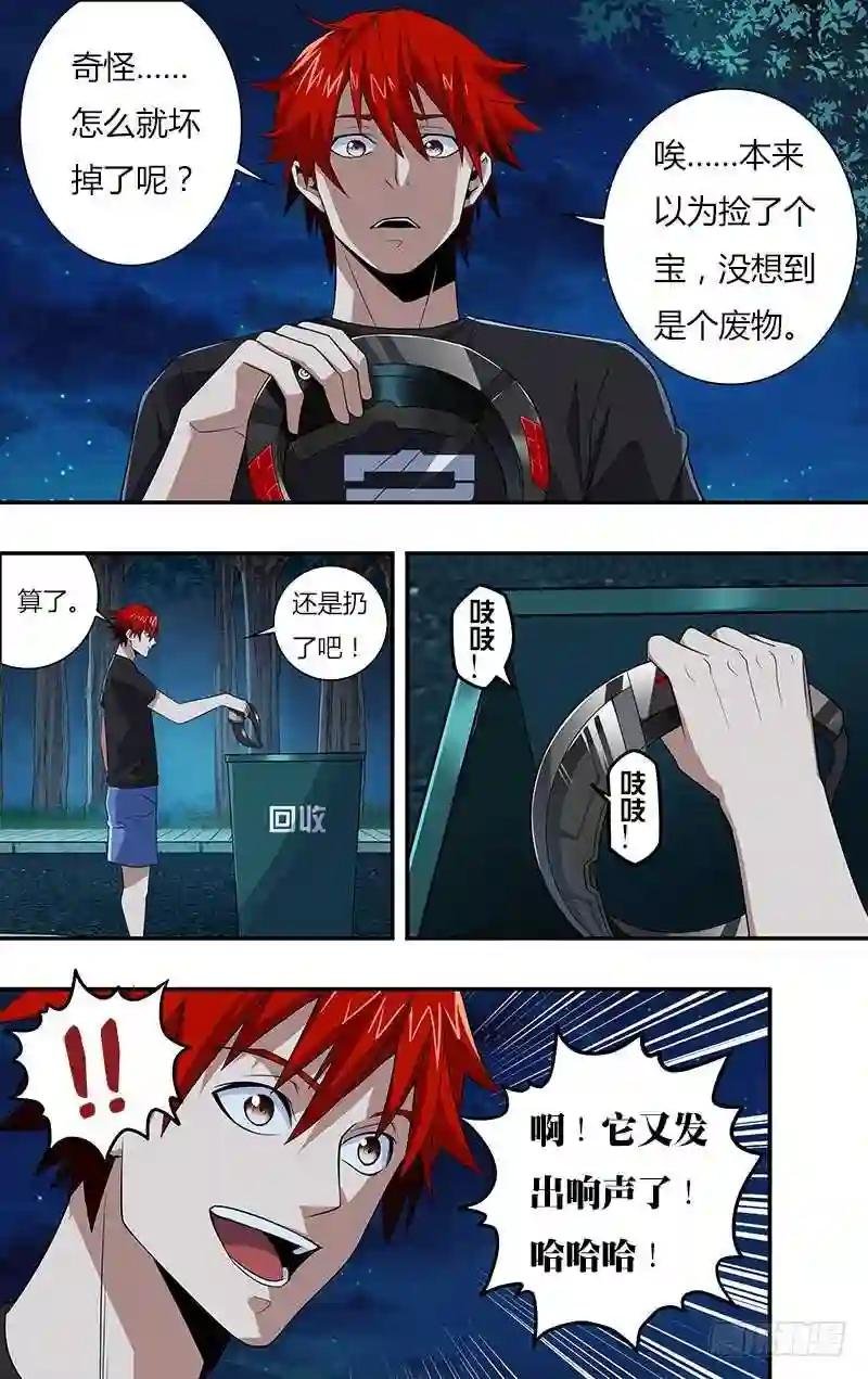 第18话 新玩家