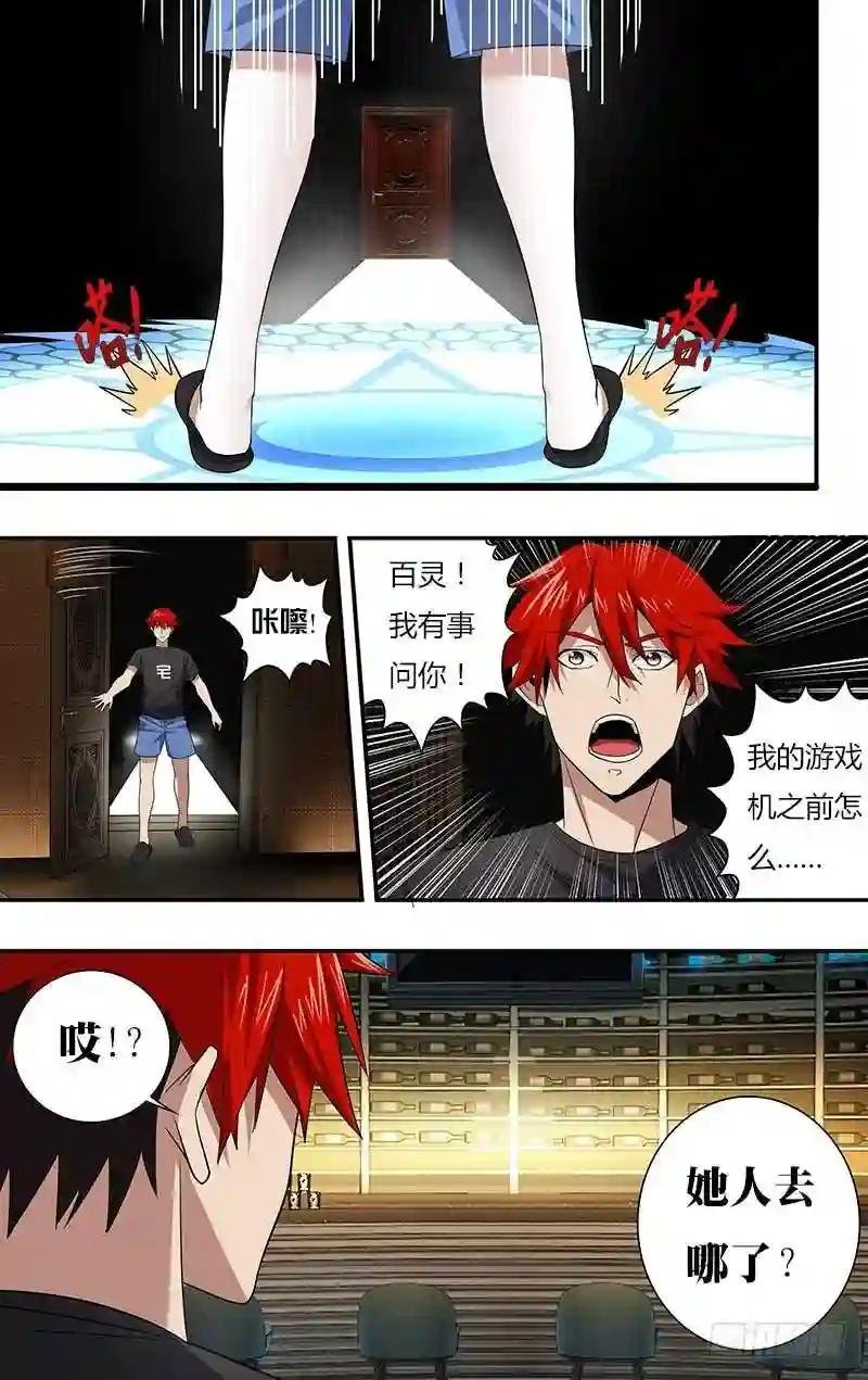 第18话 新玩家