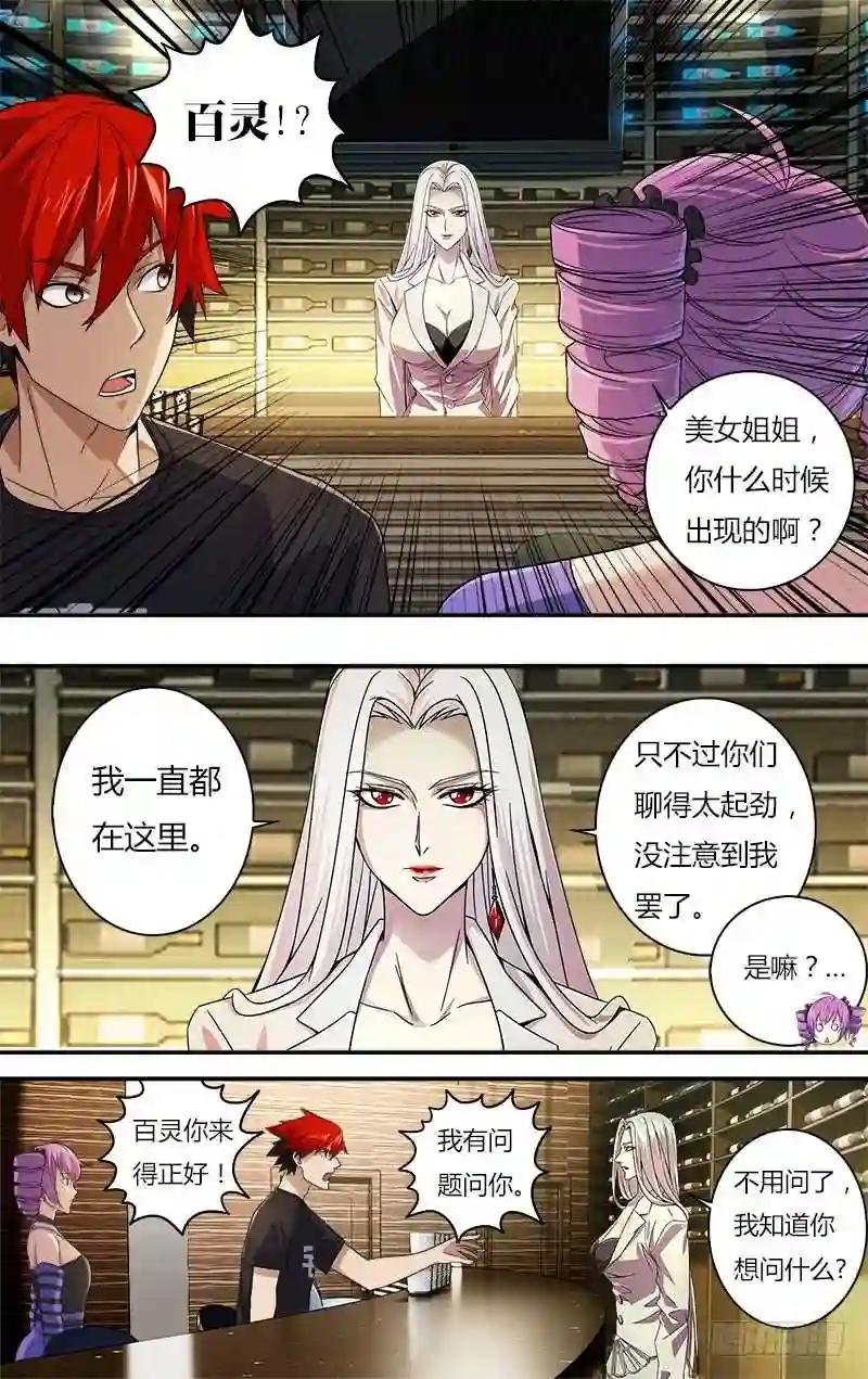 第18话 新玩家