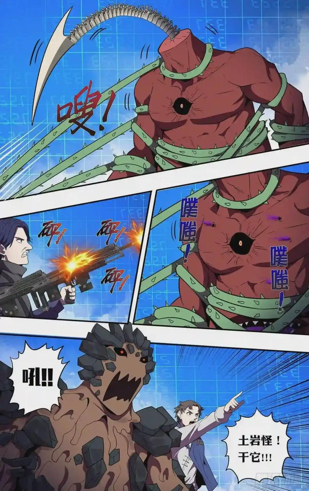 第179话 虐杀