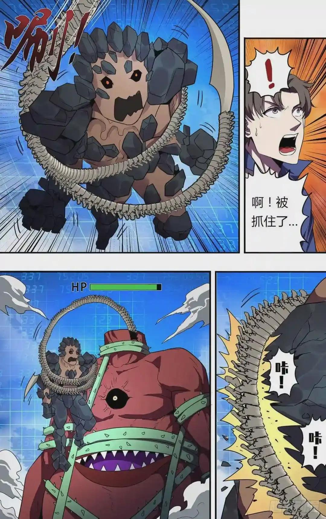 第179话 虐杀