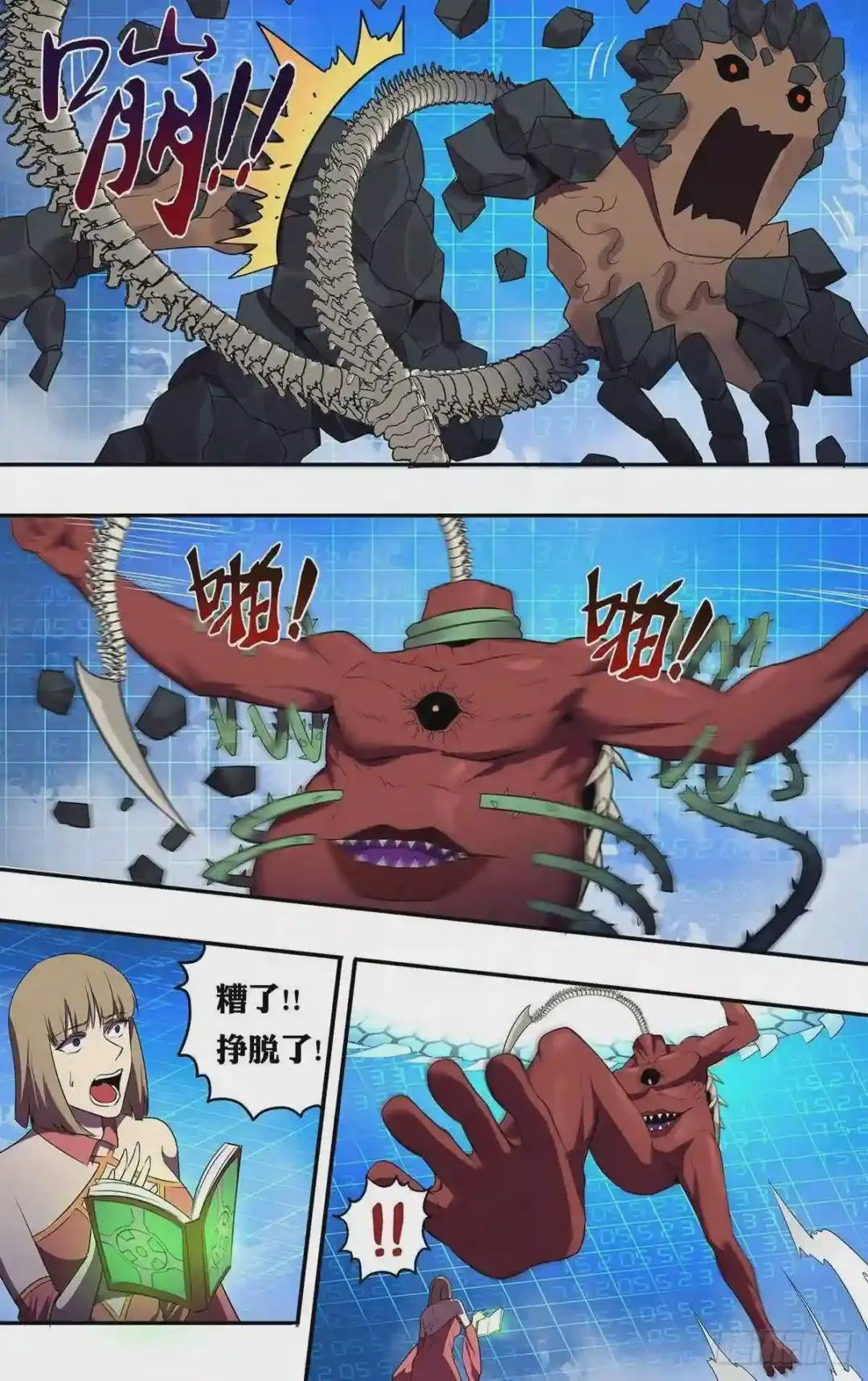 第179话 虐杀