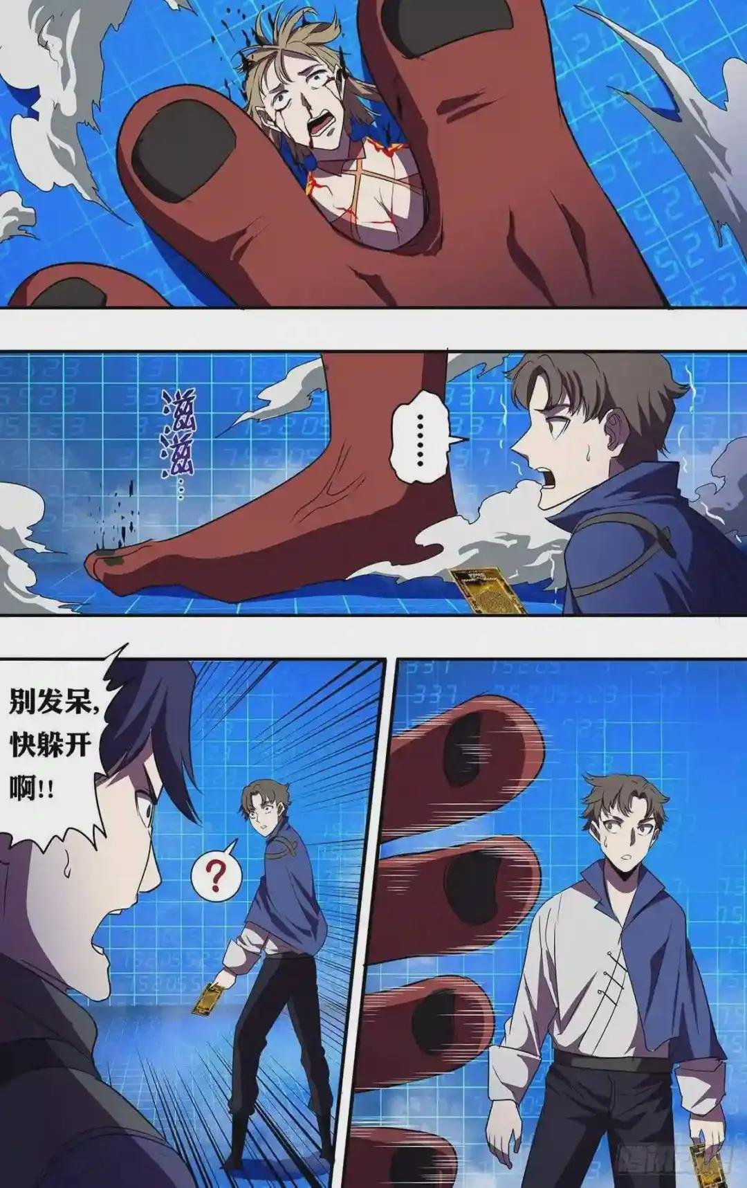 第179话 虐杀