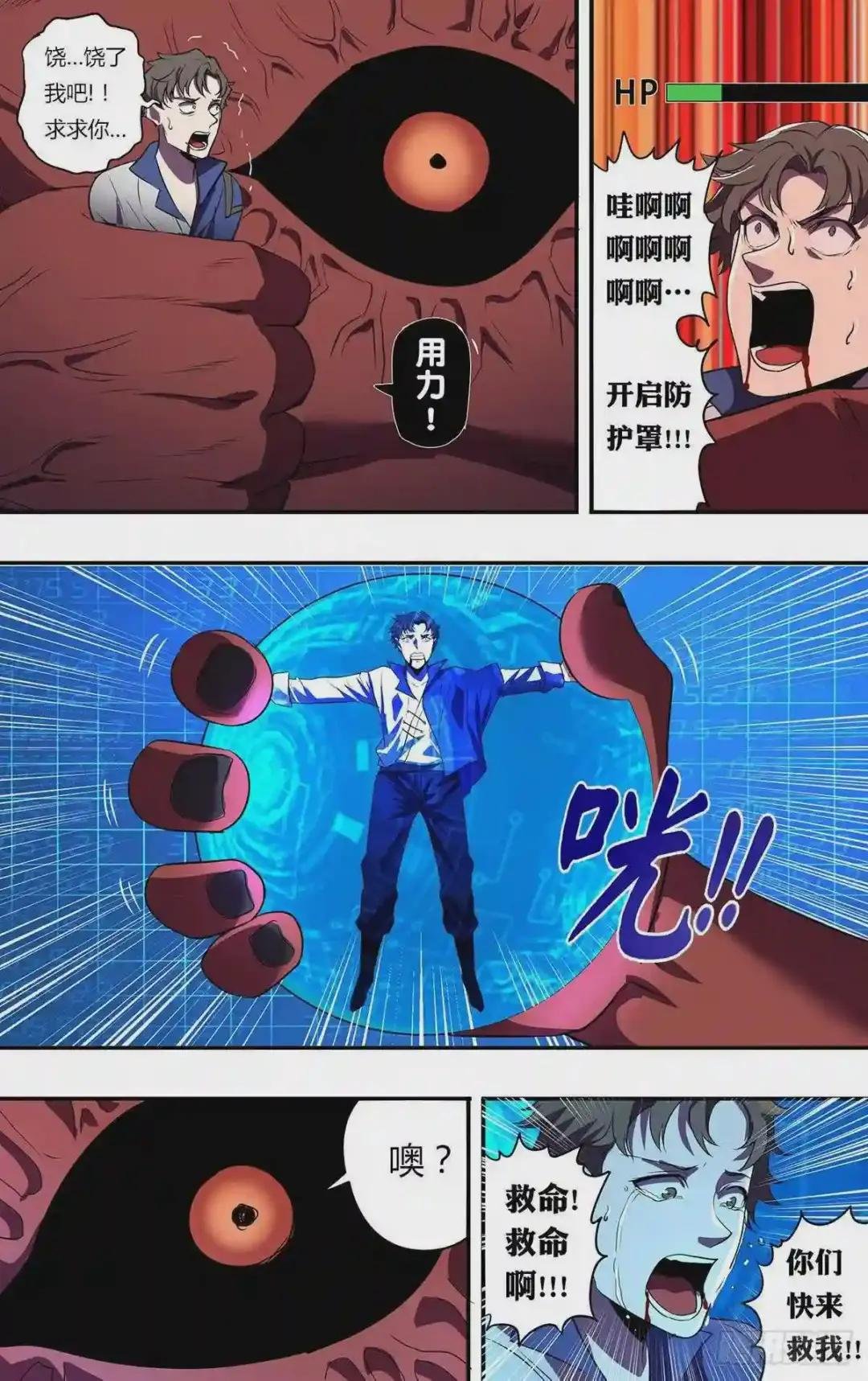 第179话 虐杀