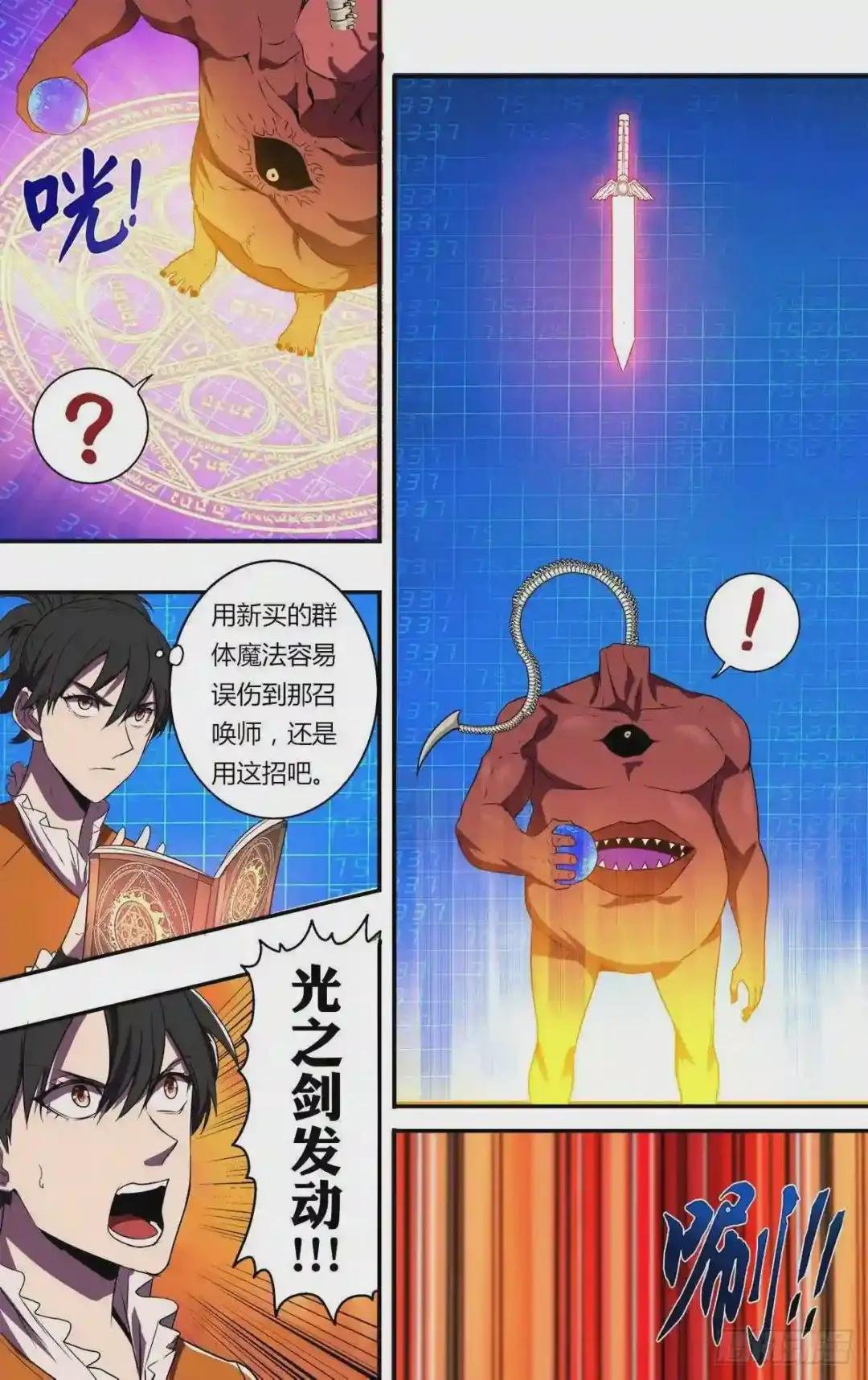 第179话 虐杀