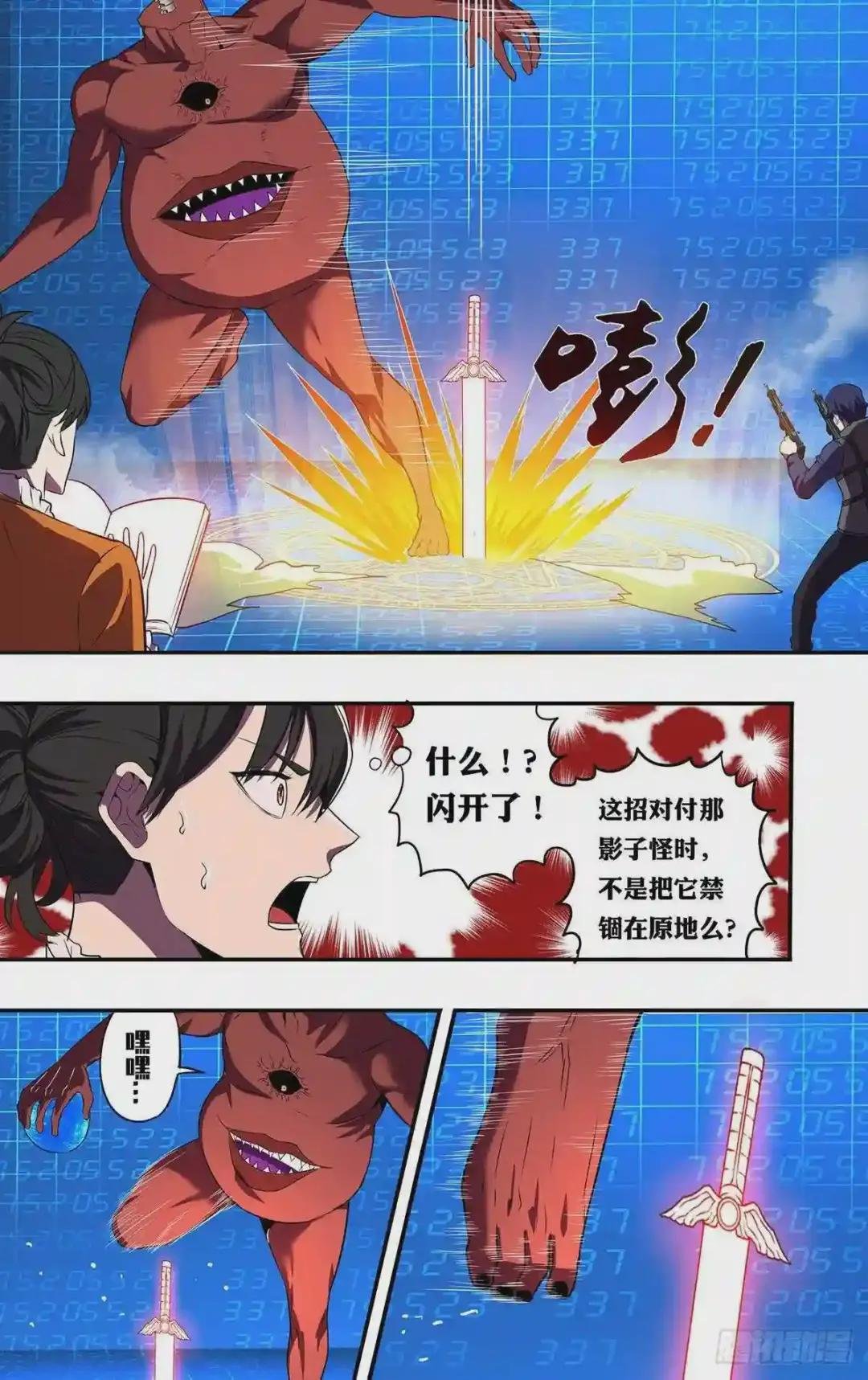 第179话 虐杀