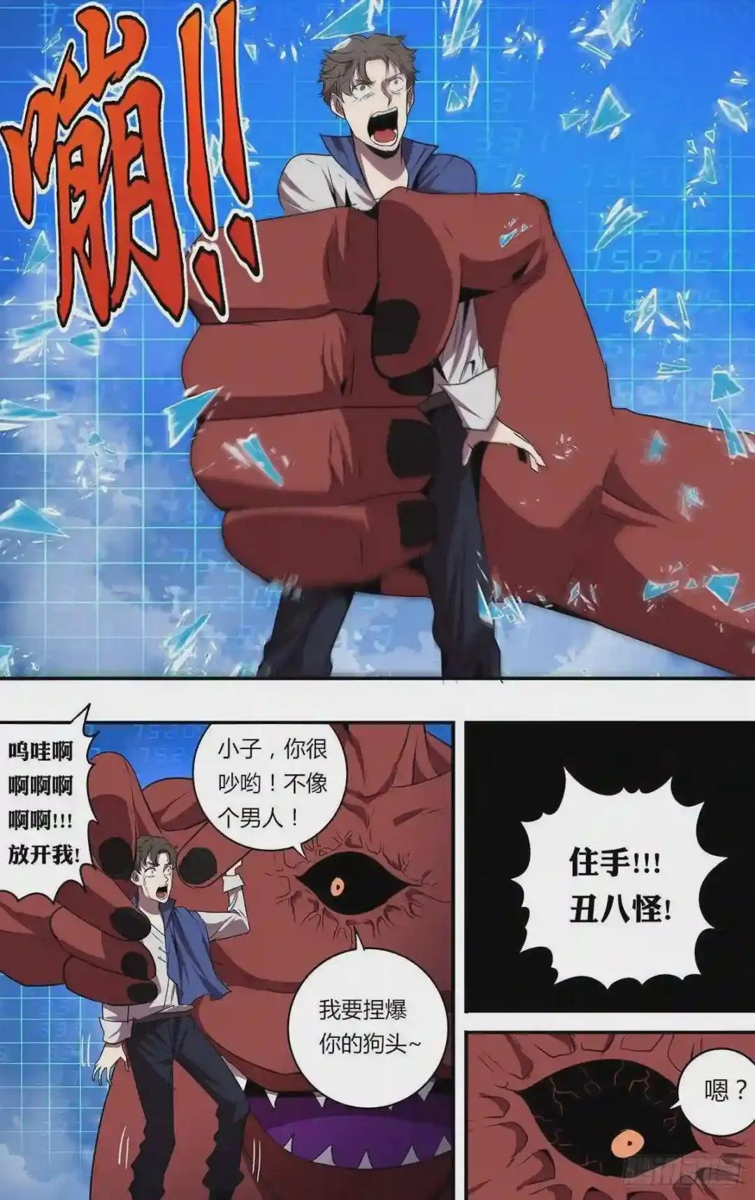 第180话 围攻
