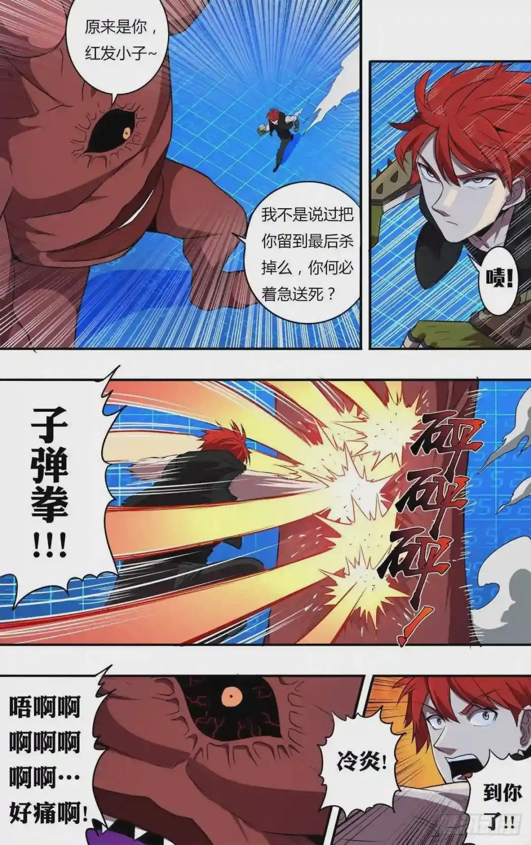 第180话 围攻