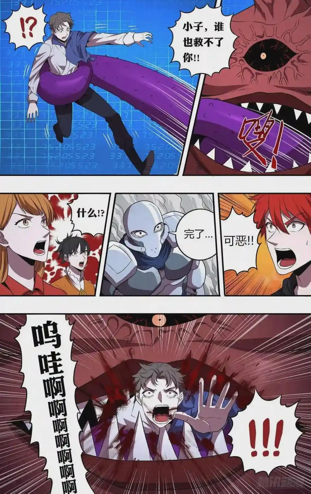 第180话 围攻