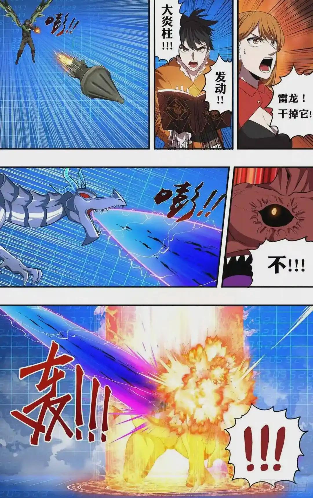 第180话 围攻