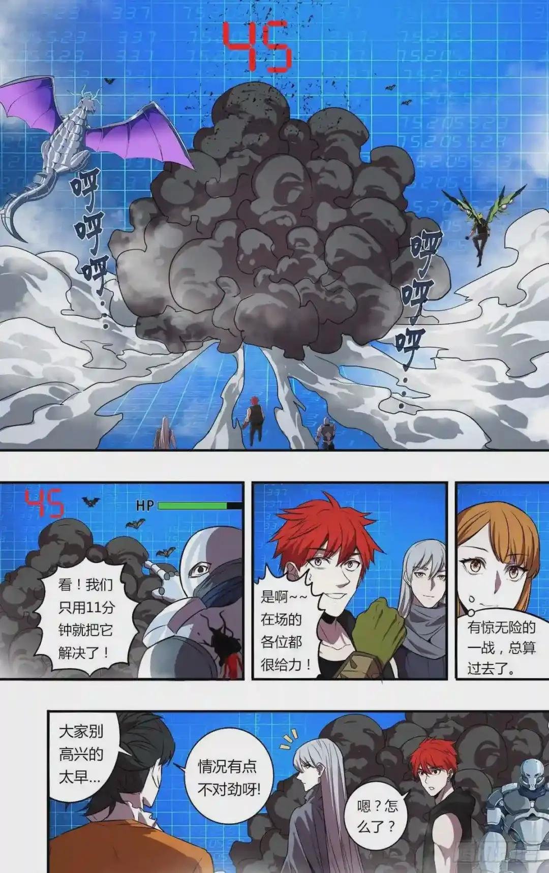 第181话
