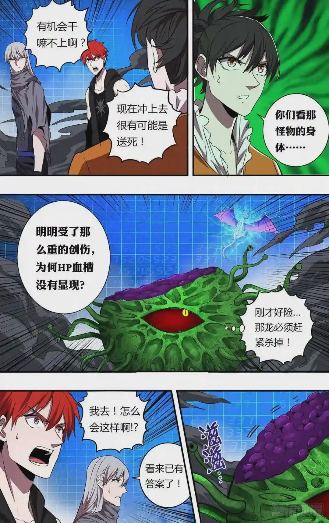 第182话 死斗