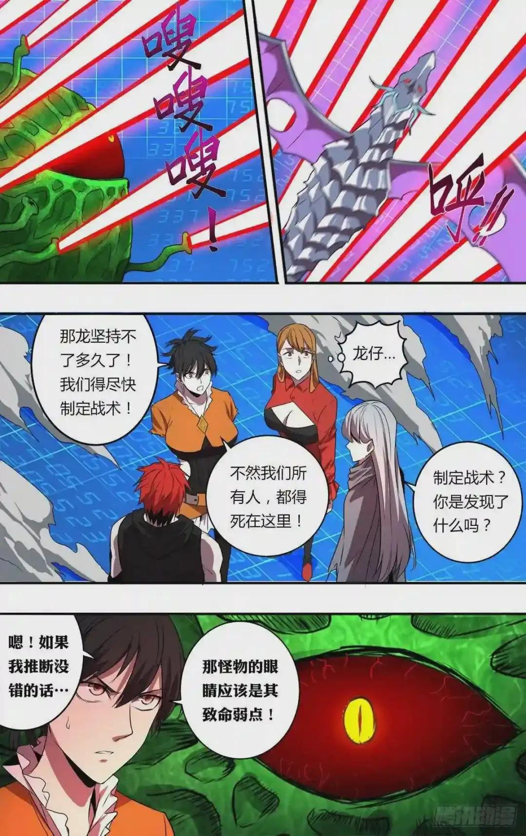 第182话 死斗