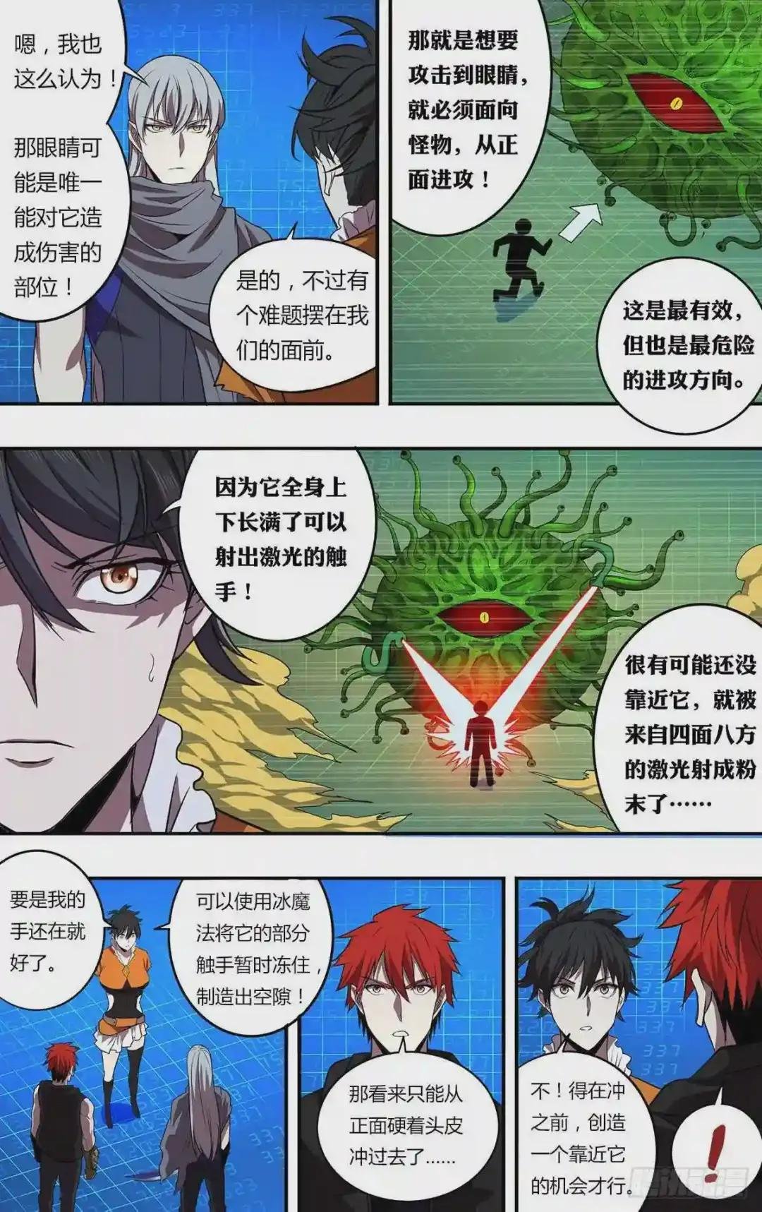 第182话 死斗