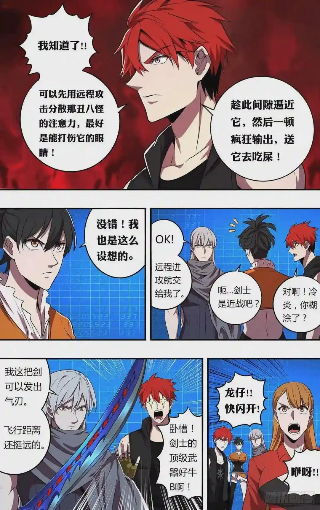 第182话 死斗