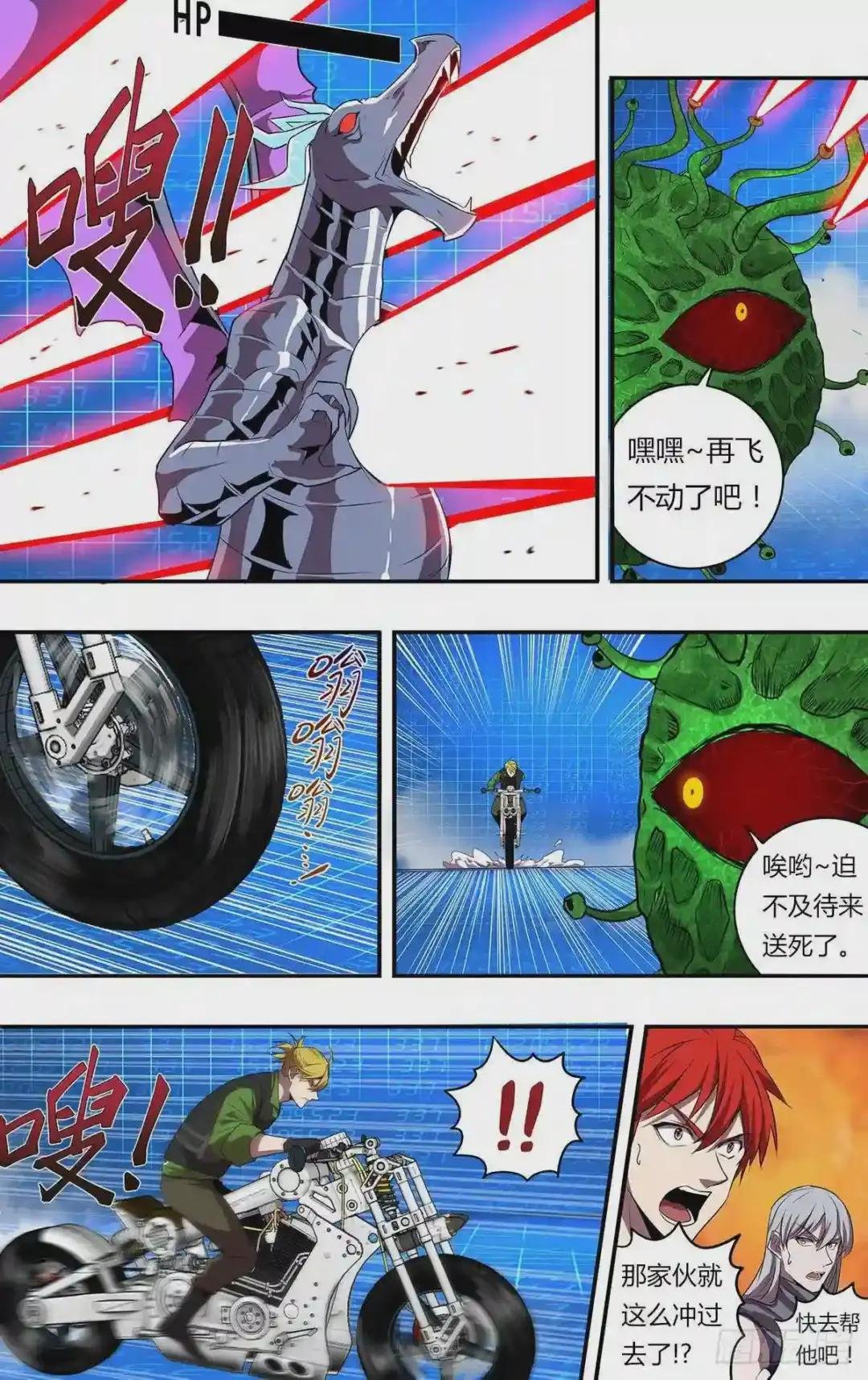 第182话 死斗