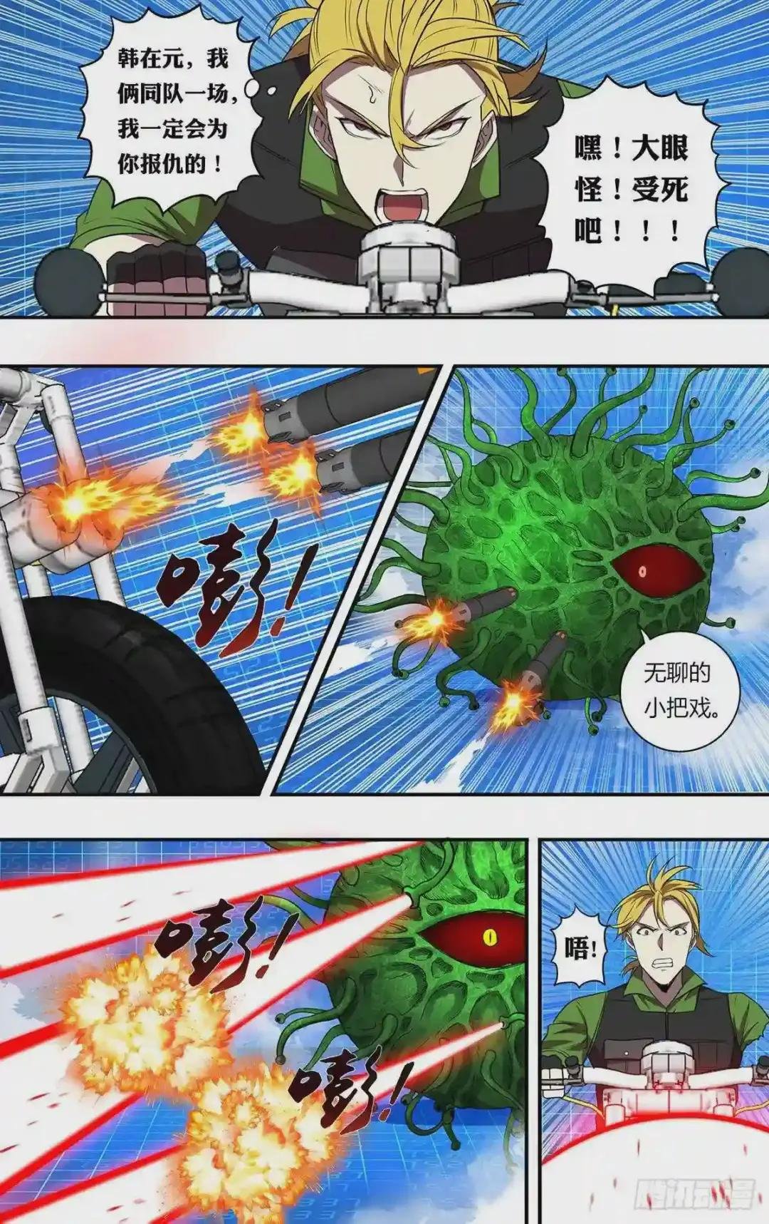 第182话 死斗