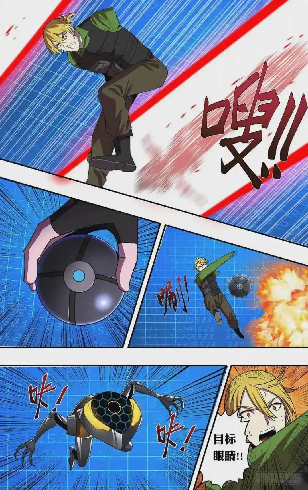 第182话 死斗