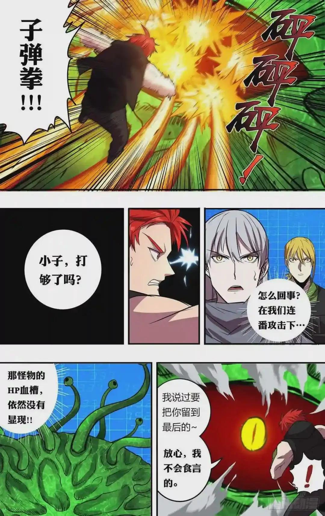第182话 死斗