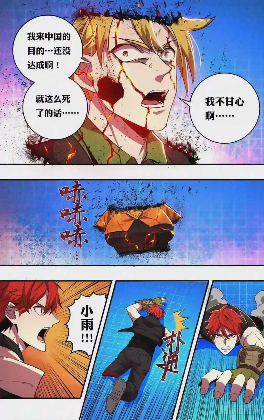 第183话