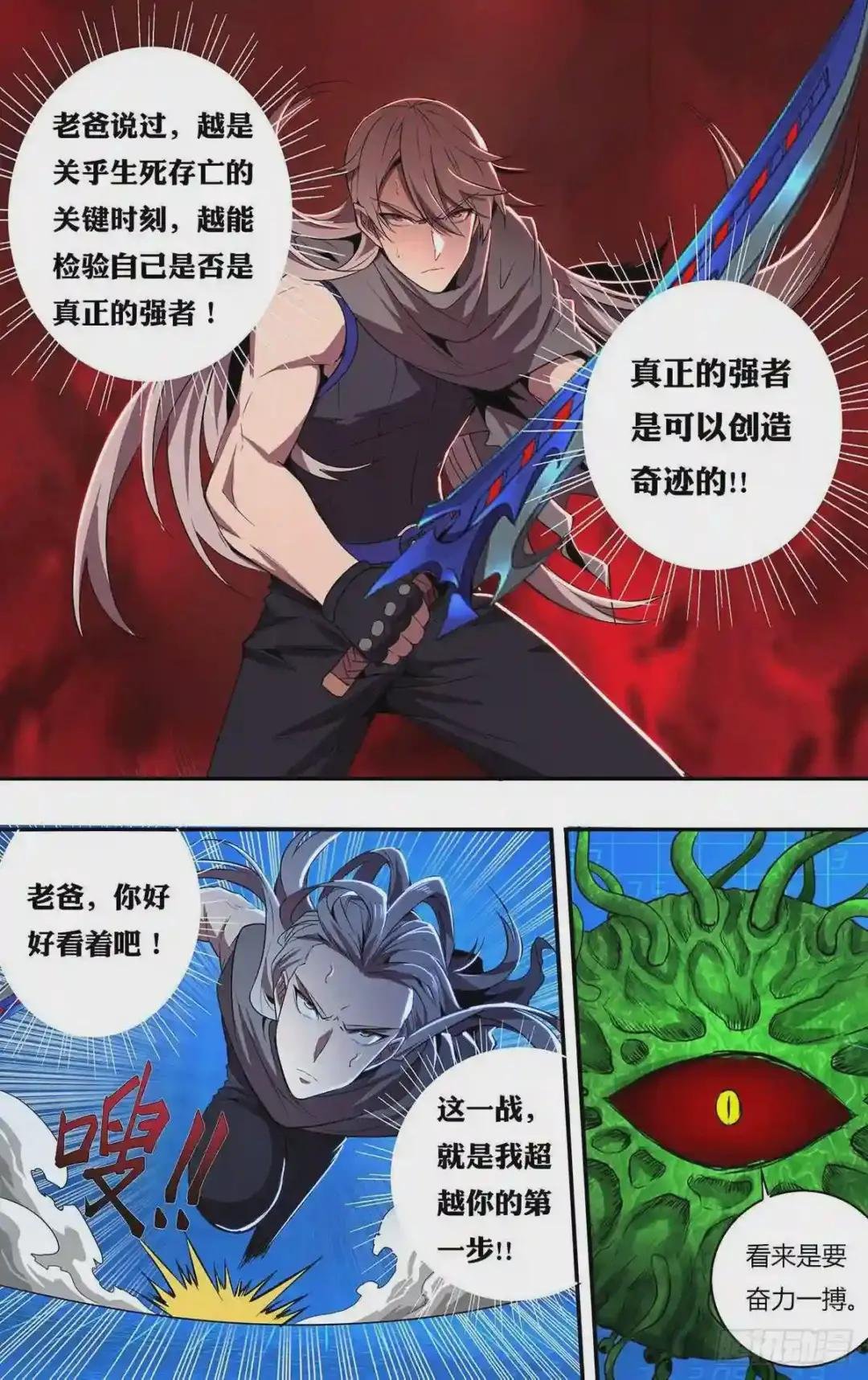 第183话