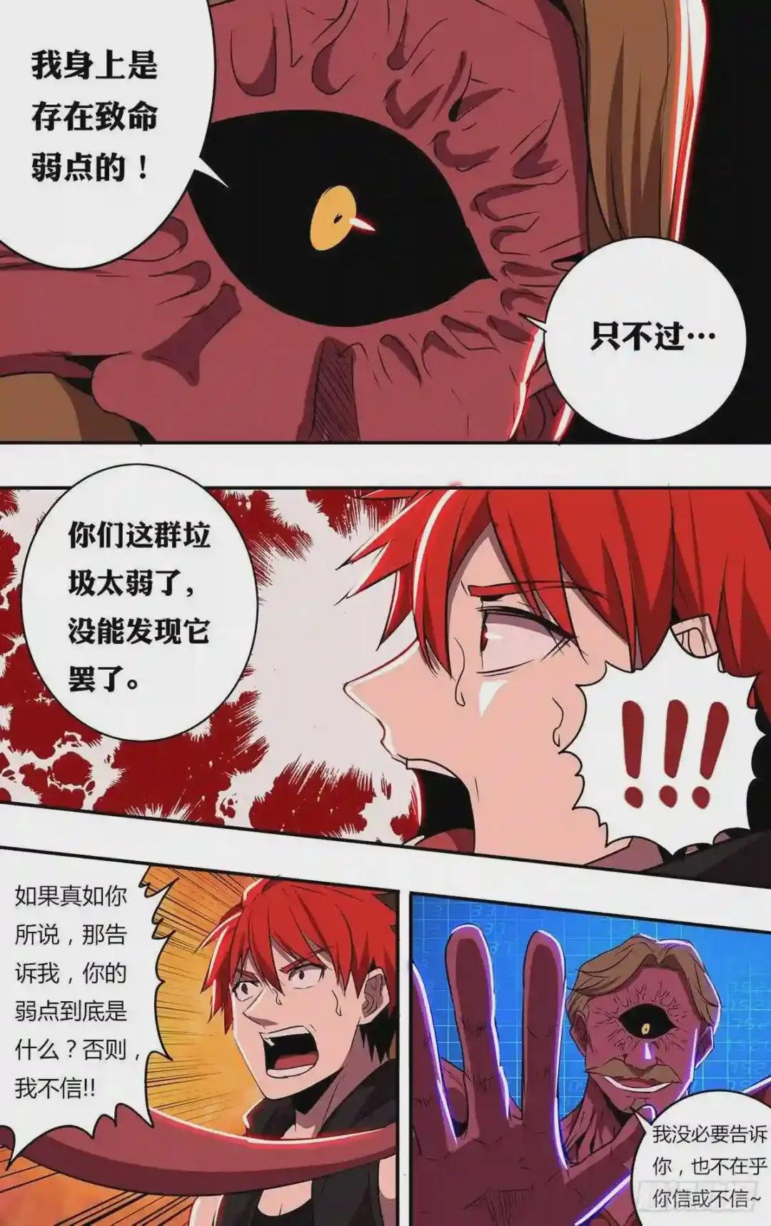 第184话