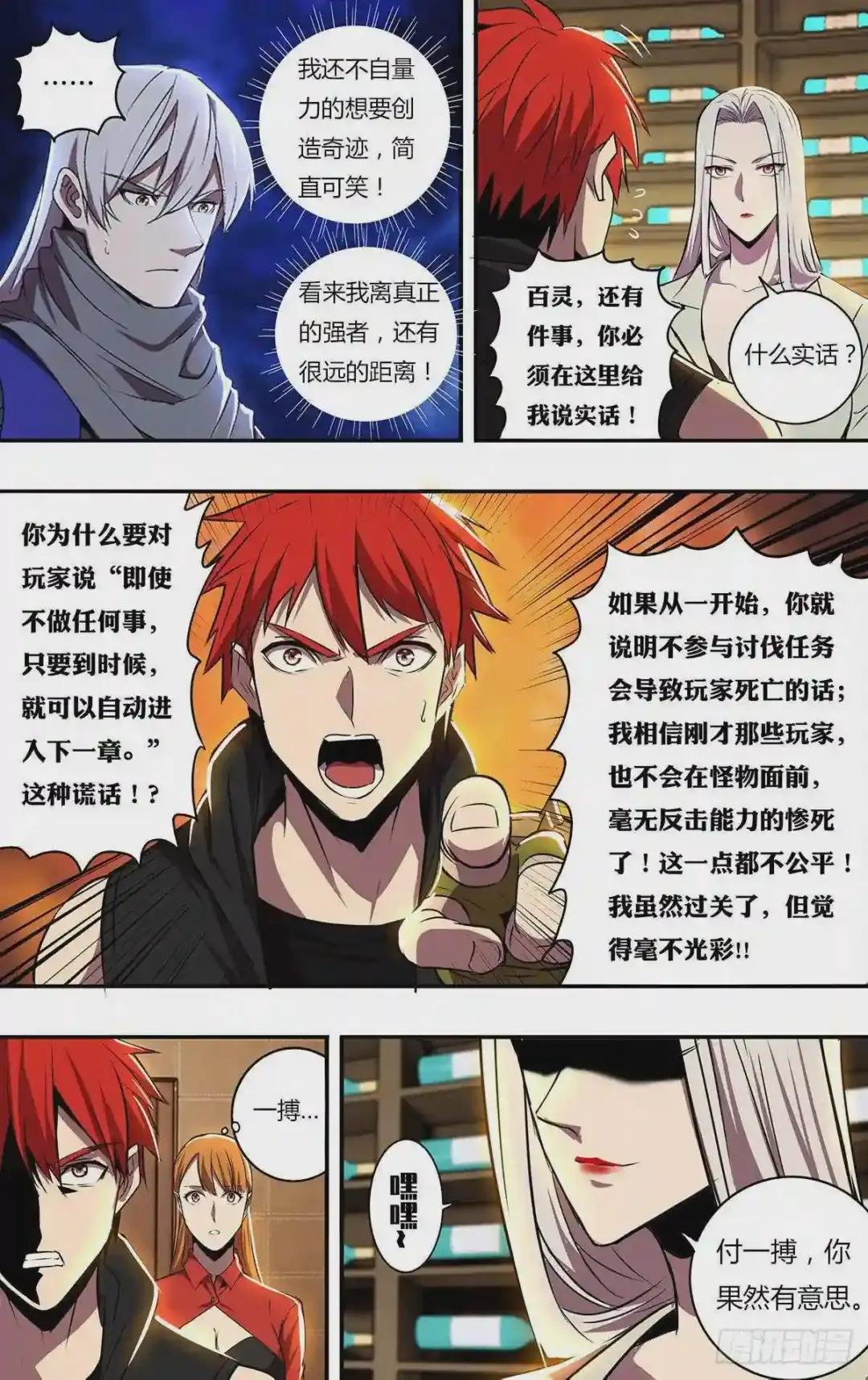 第185话