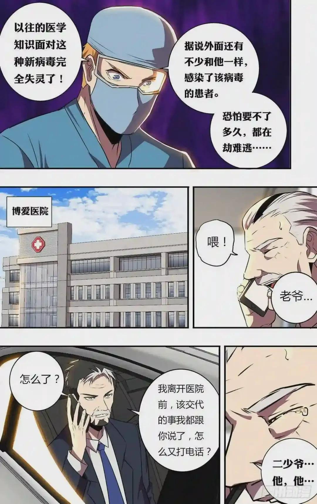 第186话