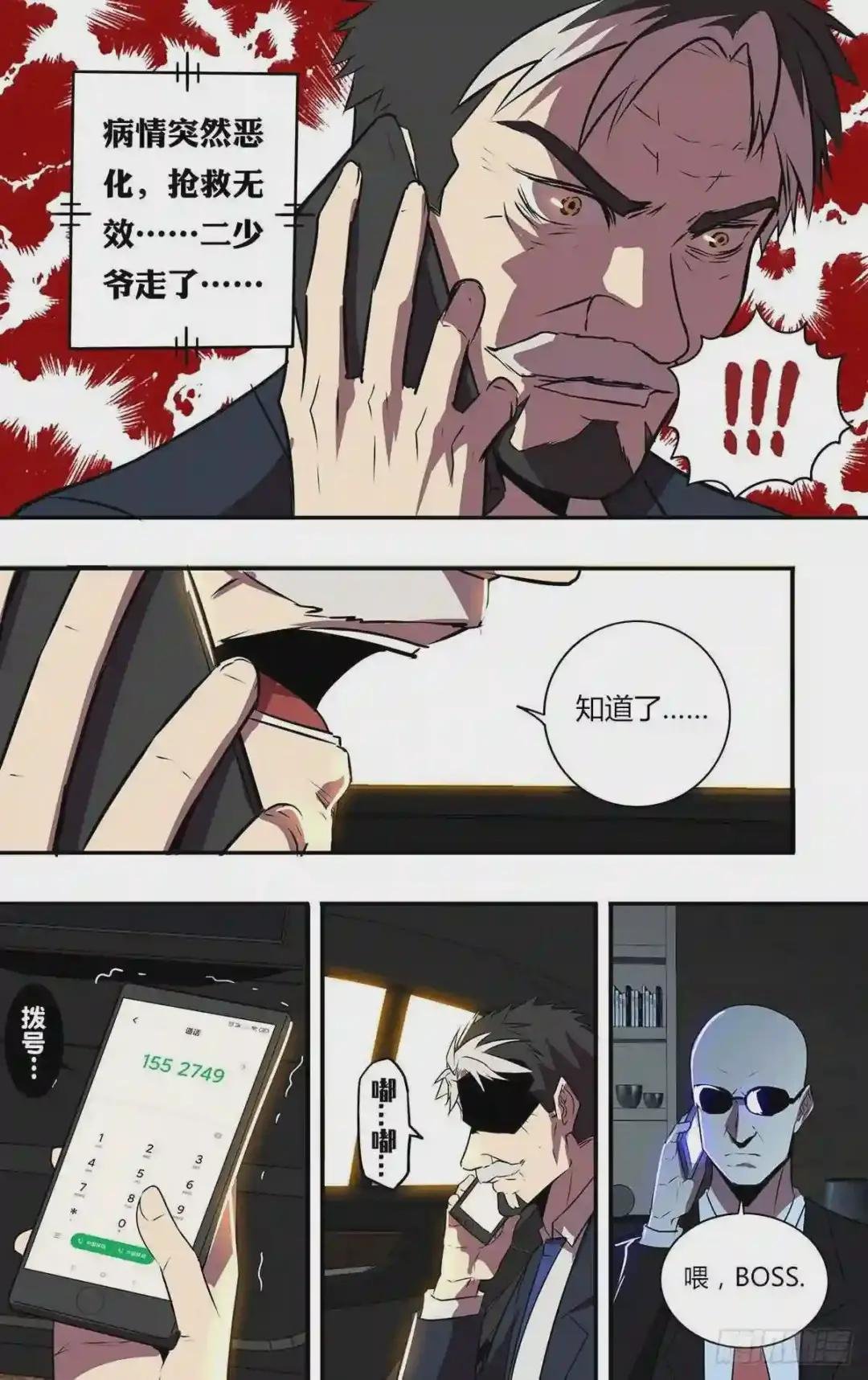 第186话