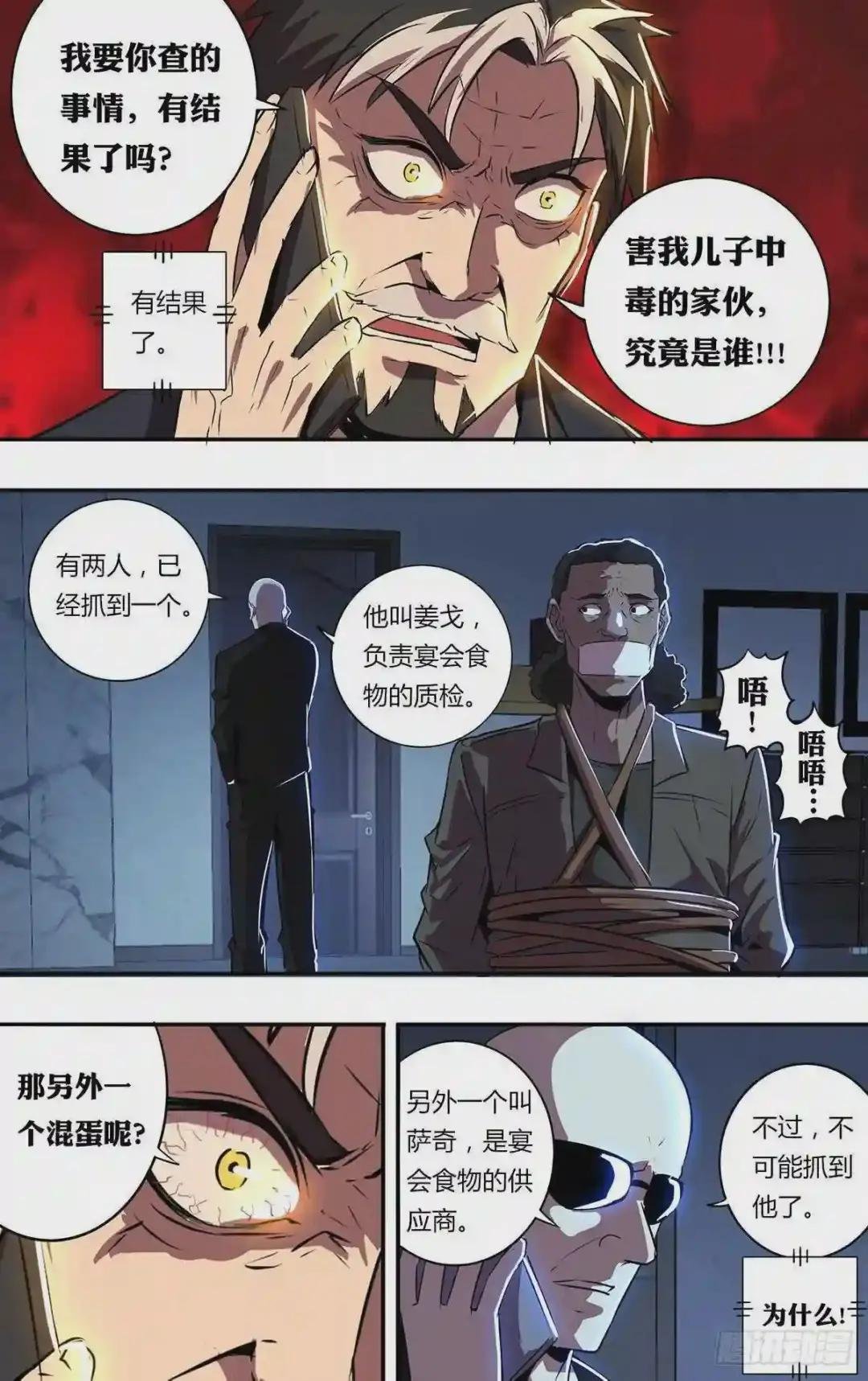 第186话