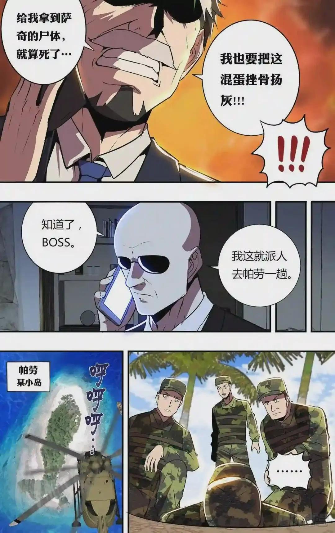 第186话