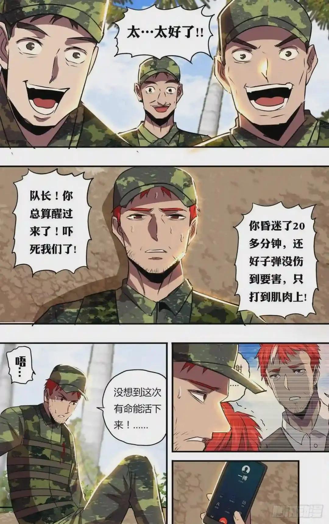 第186话