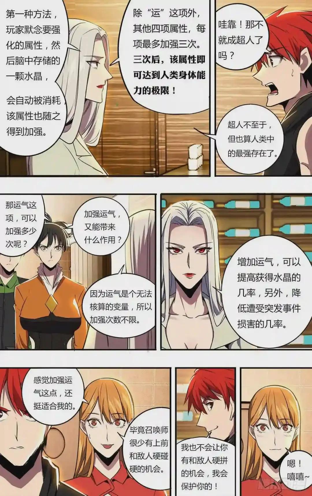 第187话