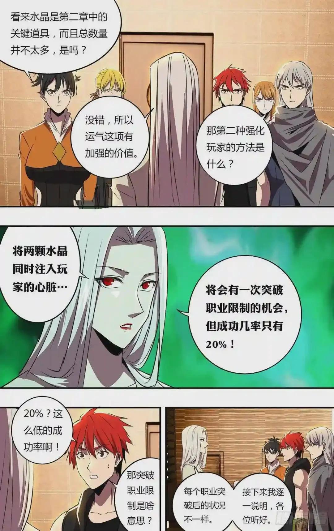 第187话