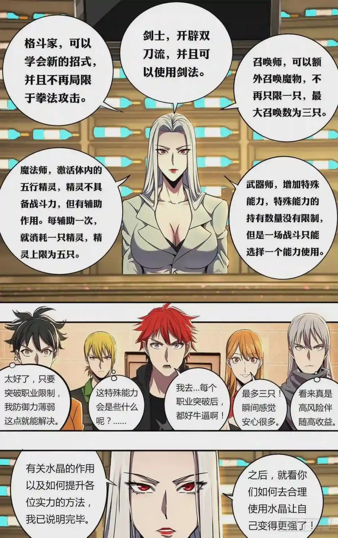 第187话