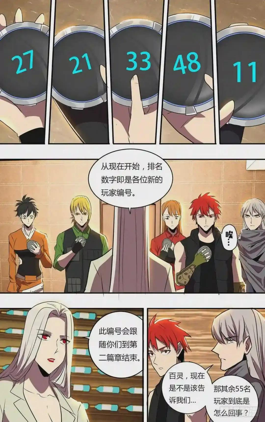 第188话