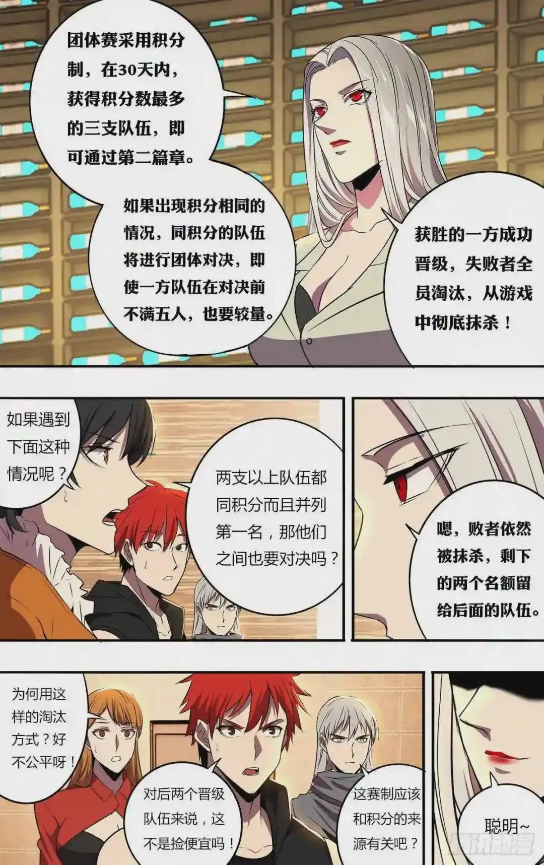第188话