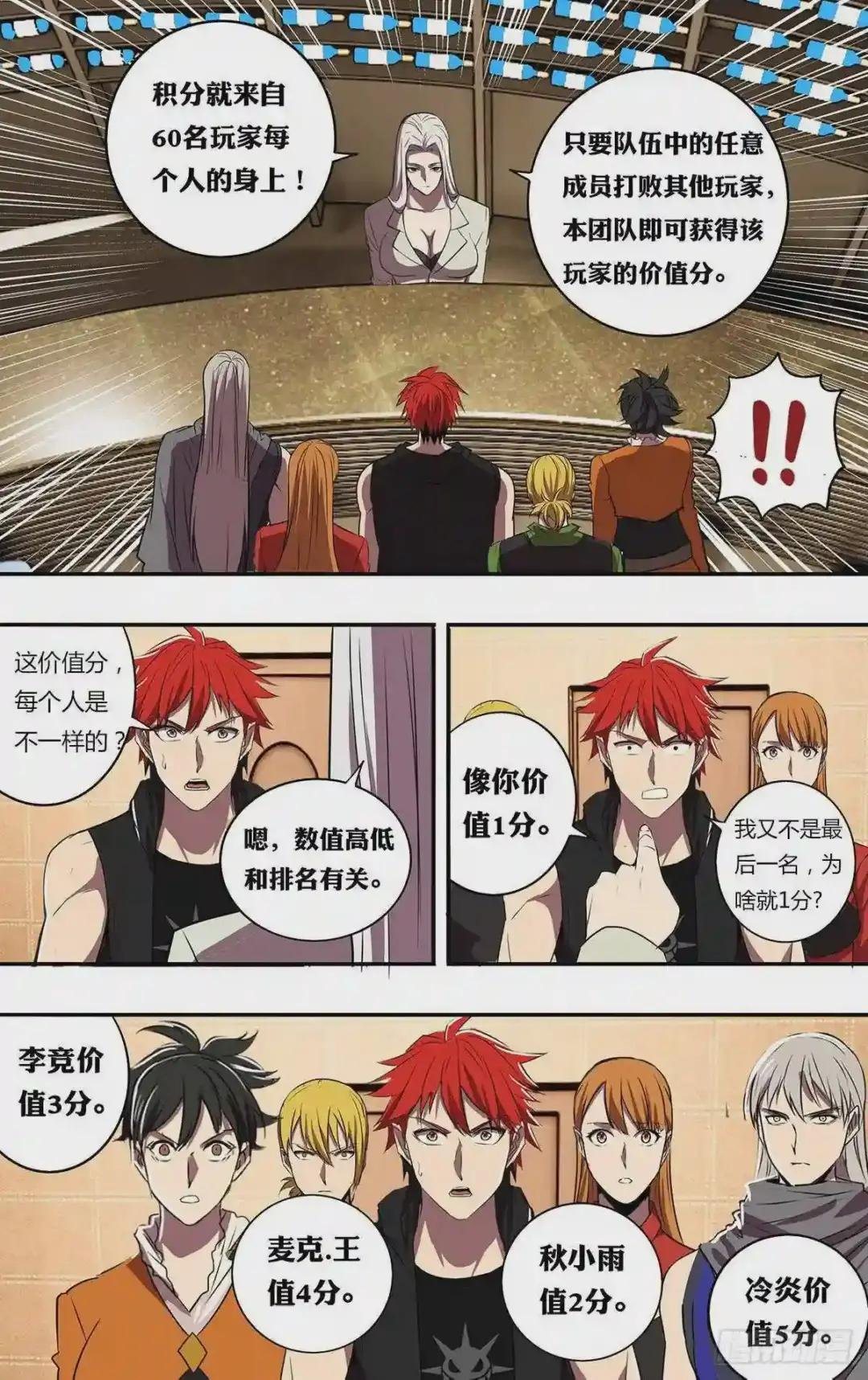 第188话