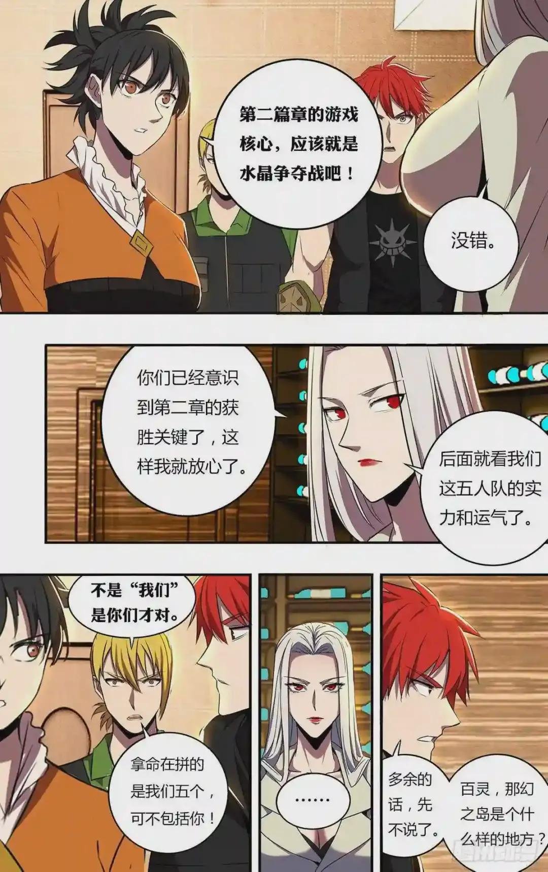 第188话