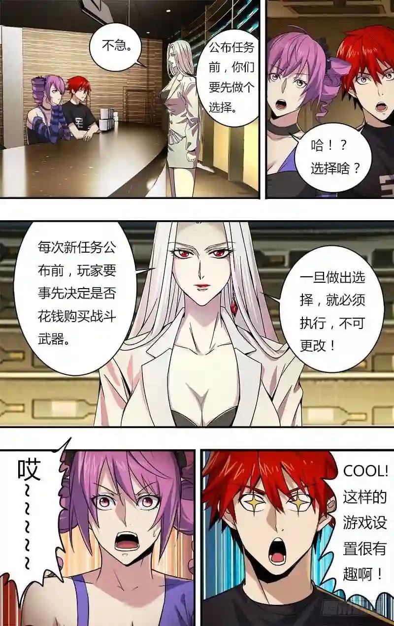 第19话 武器间