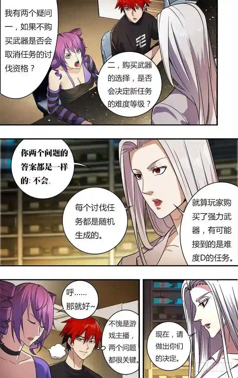 第19话 武器间