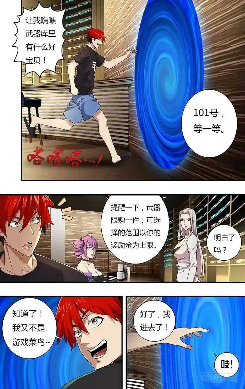 第19话 武器间
