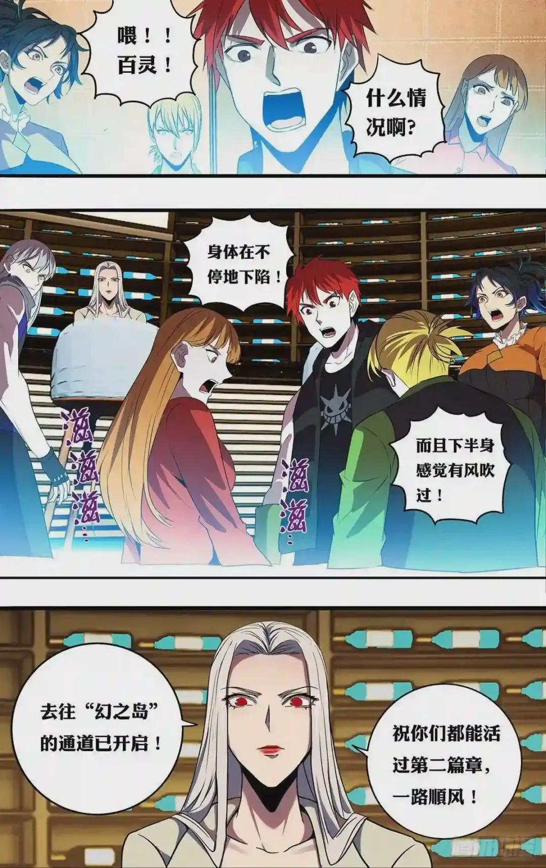 第189话 幻之岛