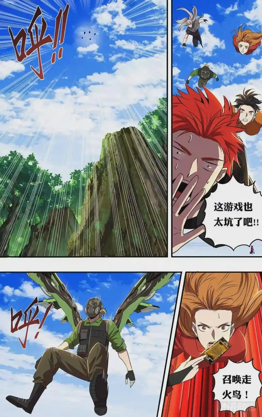 第189话 幻之岛